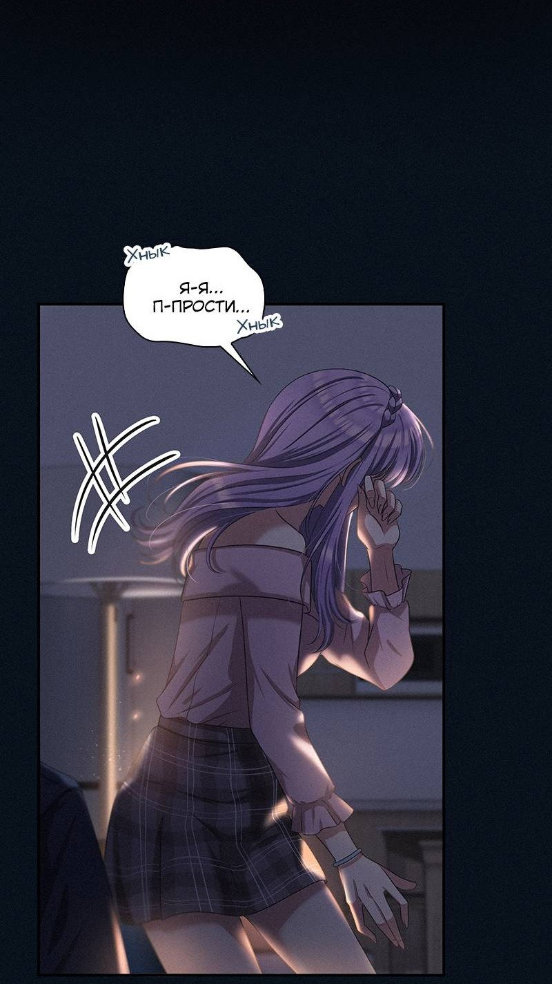 Манга К.О! (Цветная версия) - Глава 47 Страница 68