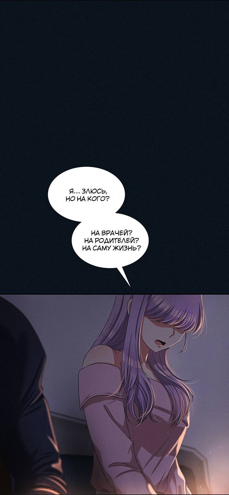 Манга К.О! (Цветная версия) - Глава 47 Страница 55