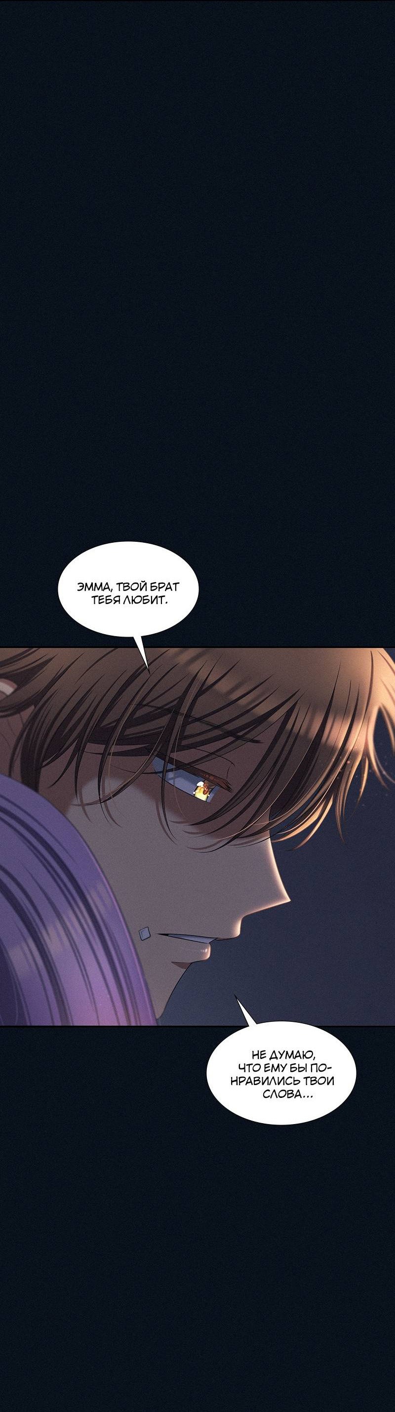 Манга К.О! (Цветная версия) - Глава 47 Страница 73