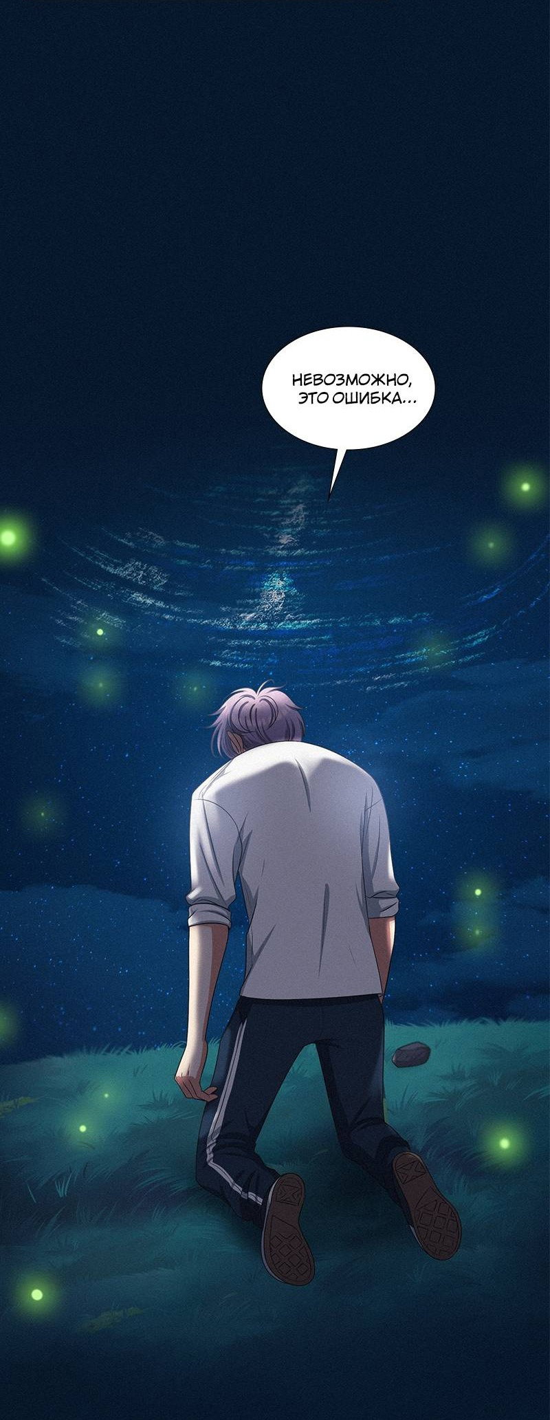 Манга К.О! (Цветная версия) - Глава 47 Страница 23