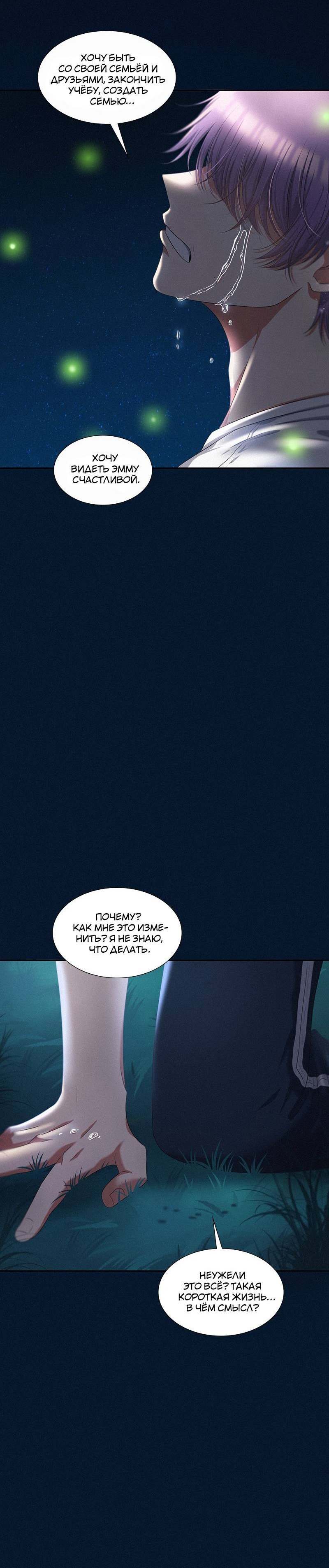 Манга К.О! (Цветная версия) - Глава 47 Страница 31