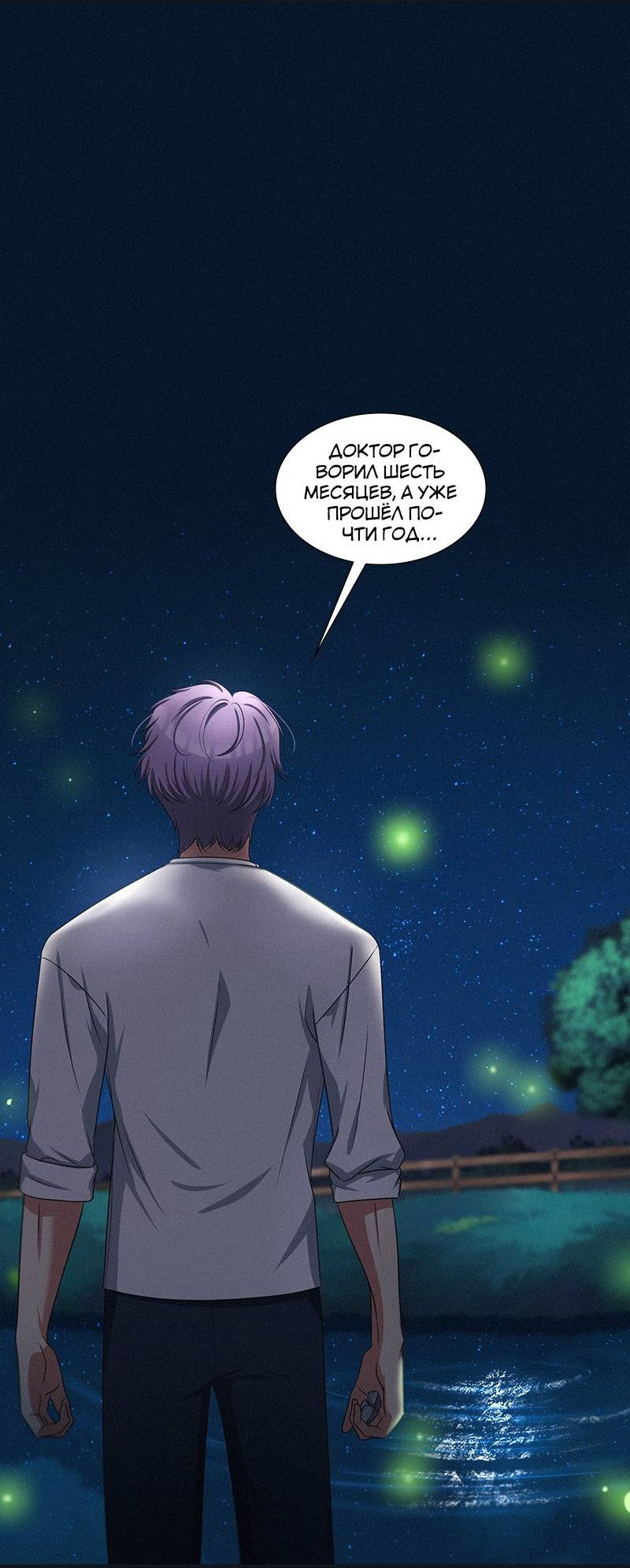 Манга К.О! (Цветная версия) - Глава 47 Страница 11