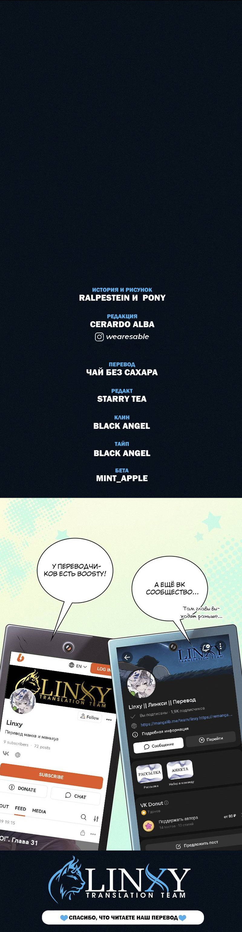 Манга К.О! (Цветная версия) - Глава 47 Страница 80