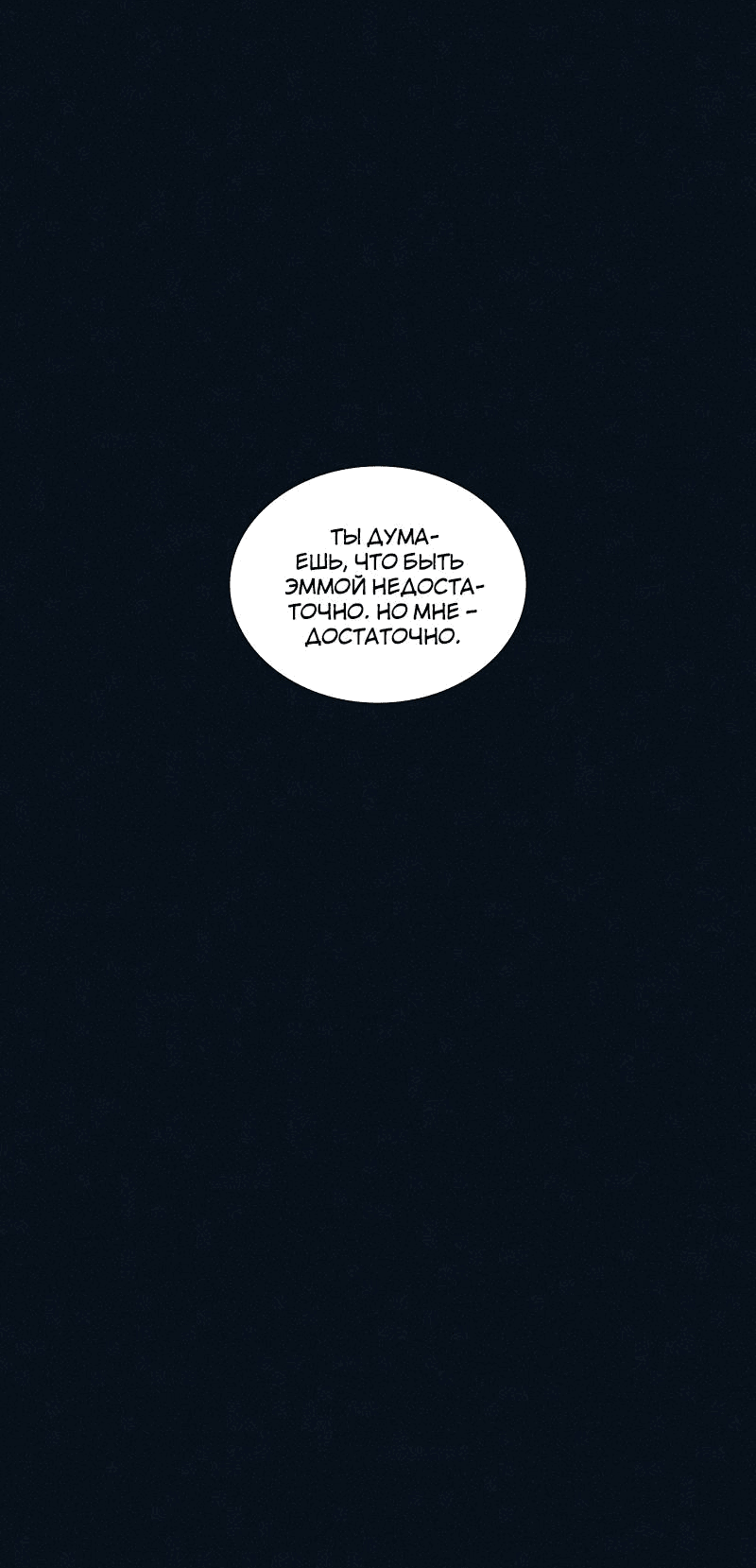 Манга К.О! (Цветная версия) - Глава 47 Страница 77