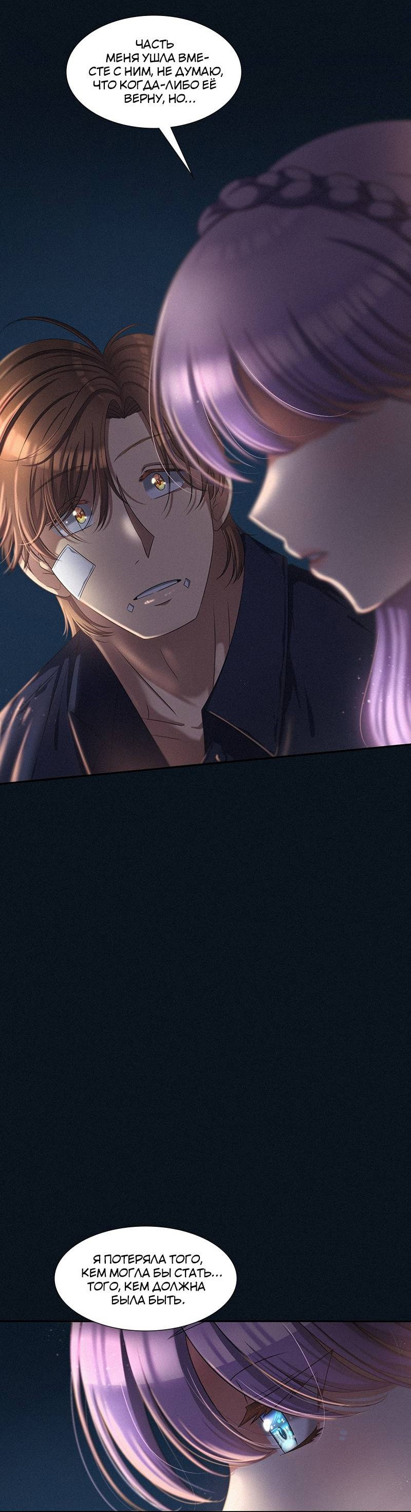 Манга К.О! (Цветная версия) - Глава 47 Страница 54