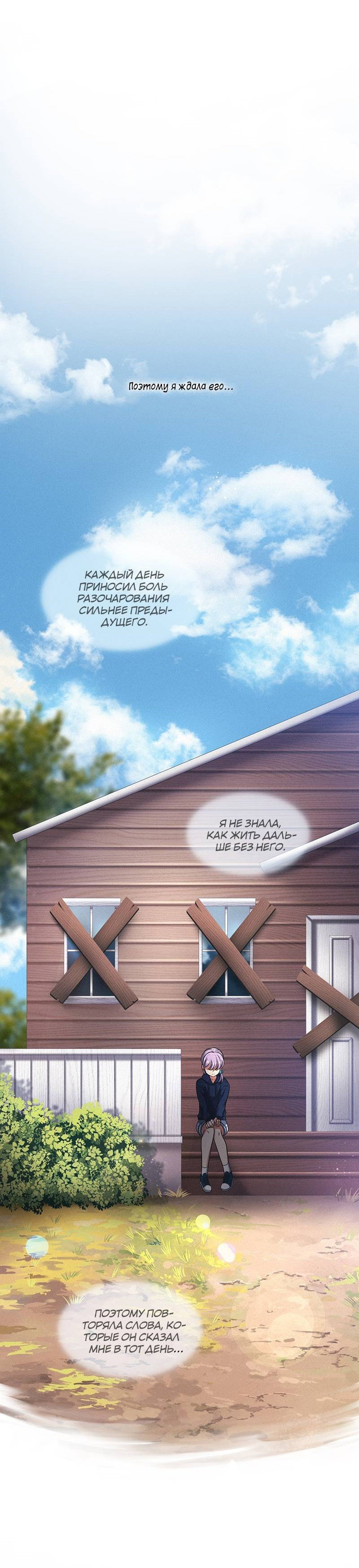 Манга К.О! (Цветная версия) - Глава 47 Страница 48