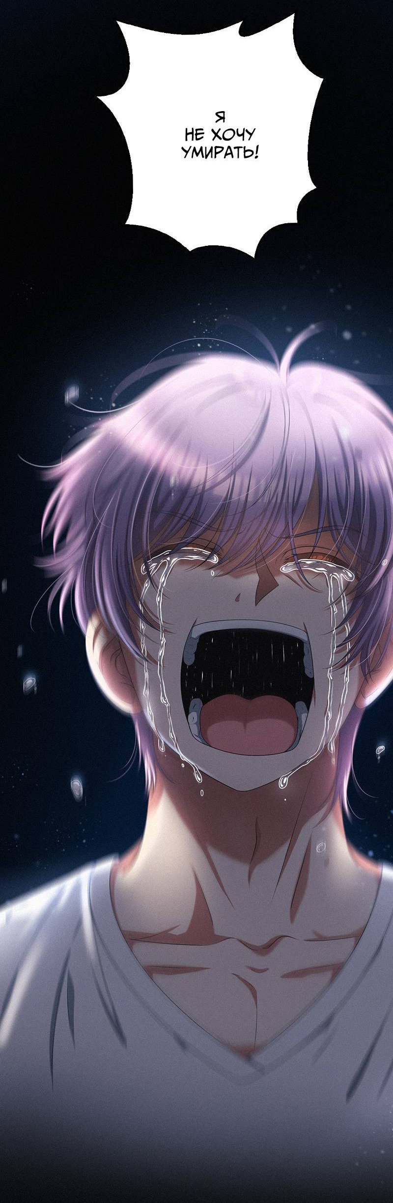 Манга К.О! (Цветная версия) - Глава 47 Страница 29