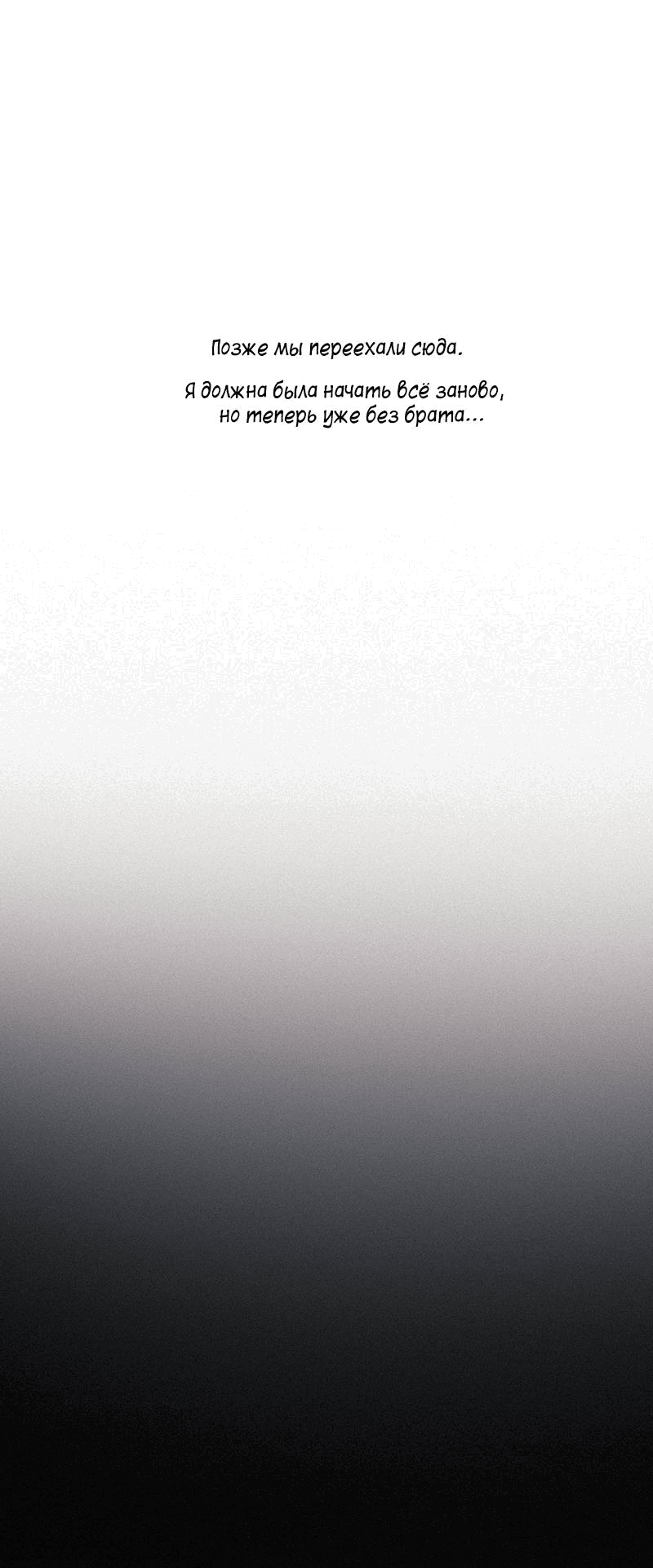 Манга К.О! (Цветная версия) - Глава 47 Страница 50