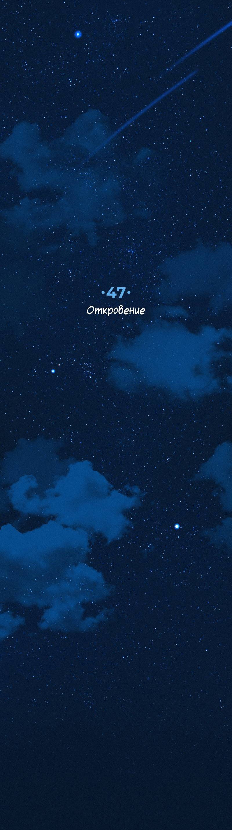 Манга К.О! (Цветная версия) - Глава 47 Страница 5