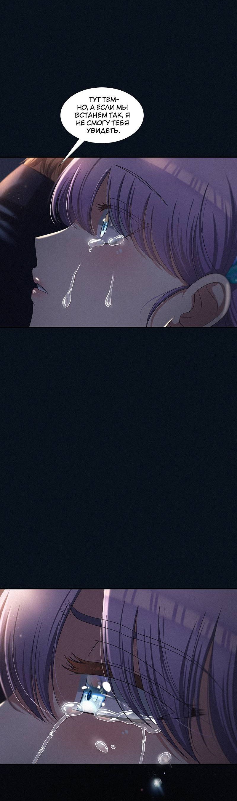 Манга К.О! (Цветная версия) - Глава 47 Страница 71