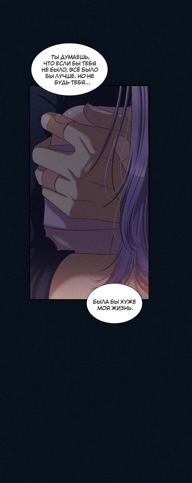 Манга К.О! (Цветная версия) - Глава 47 Страница 75