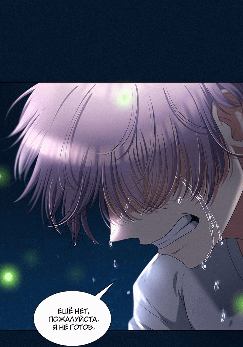 Манга К.О! (Цветная версия) - Глава 47 Страница 32