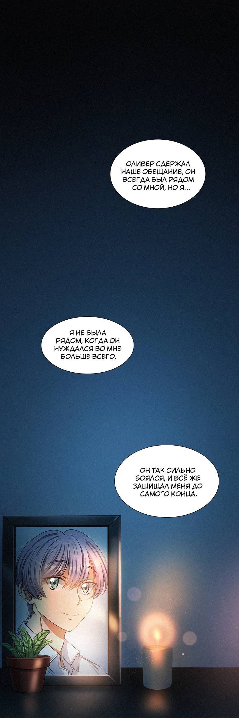 Манга К.О! (Цветная версия) - Глава 47 Страница 51