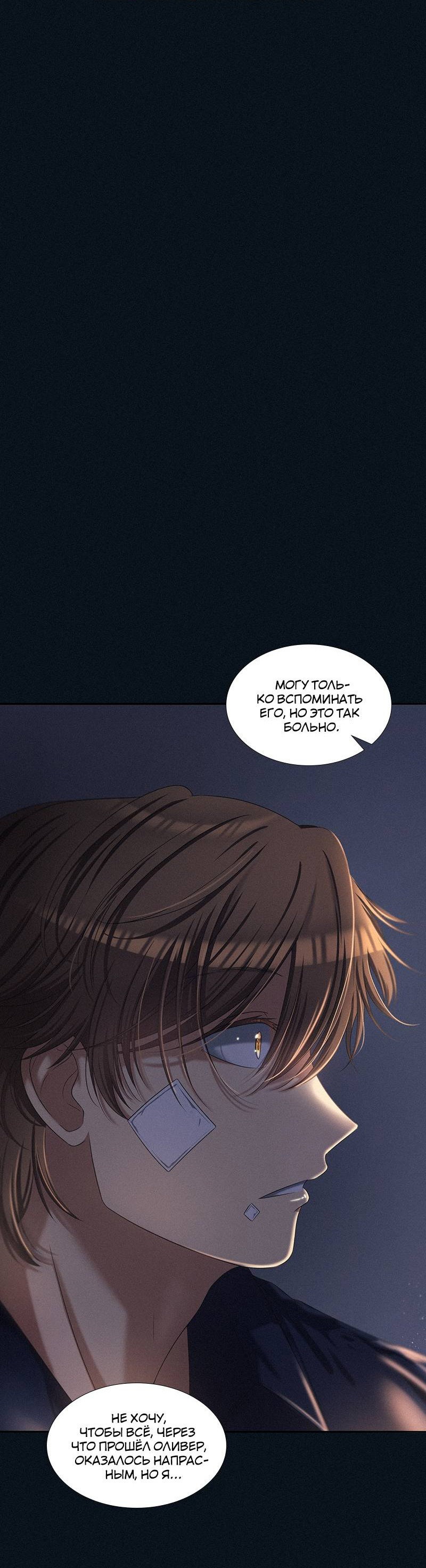 Манга К.О! (Цветная версия) - Глава 47 Страница 61