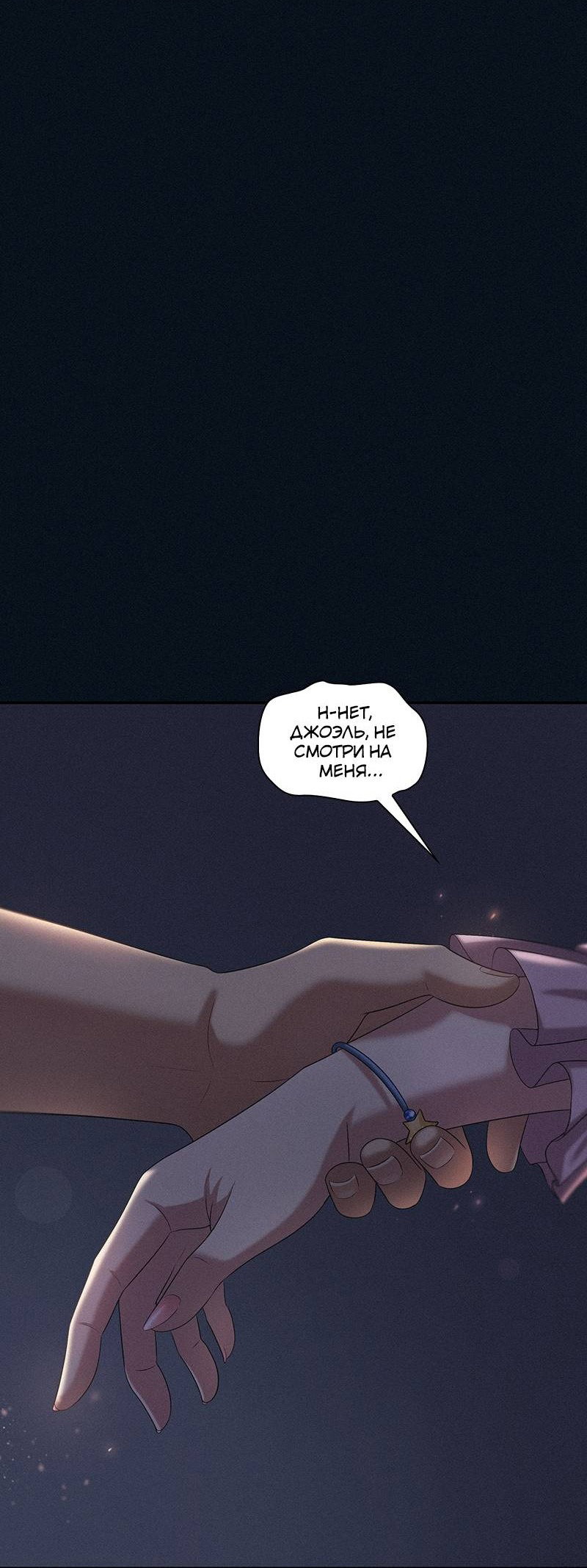 Манга К.О! (Цветная версия) - Глава 47 Страница 69