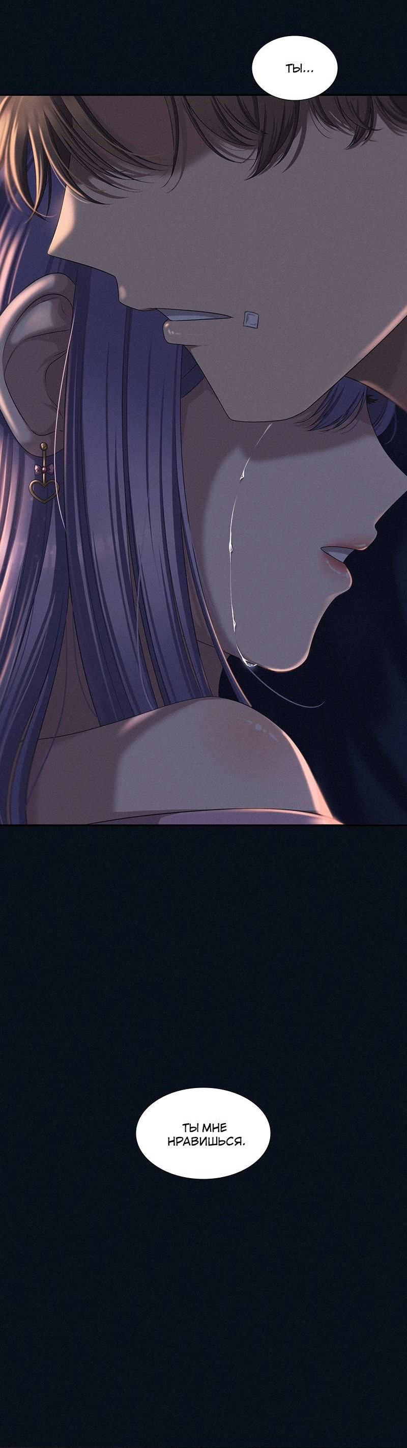 Манга К.О! (Цветная версия) - Глава 47 Страница 78