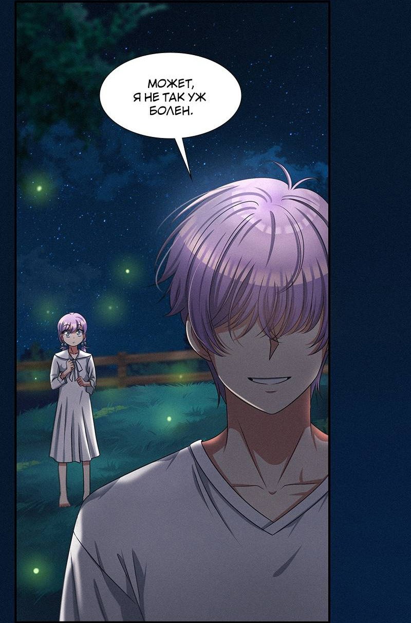 Манга К.О! (Цветная версия) - Глава 47 Страница 13