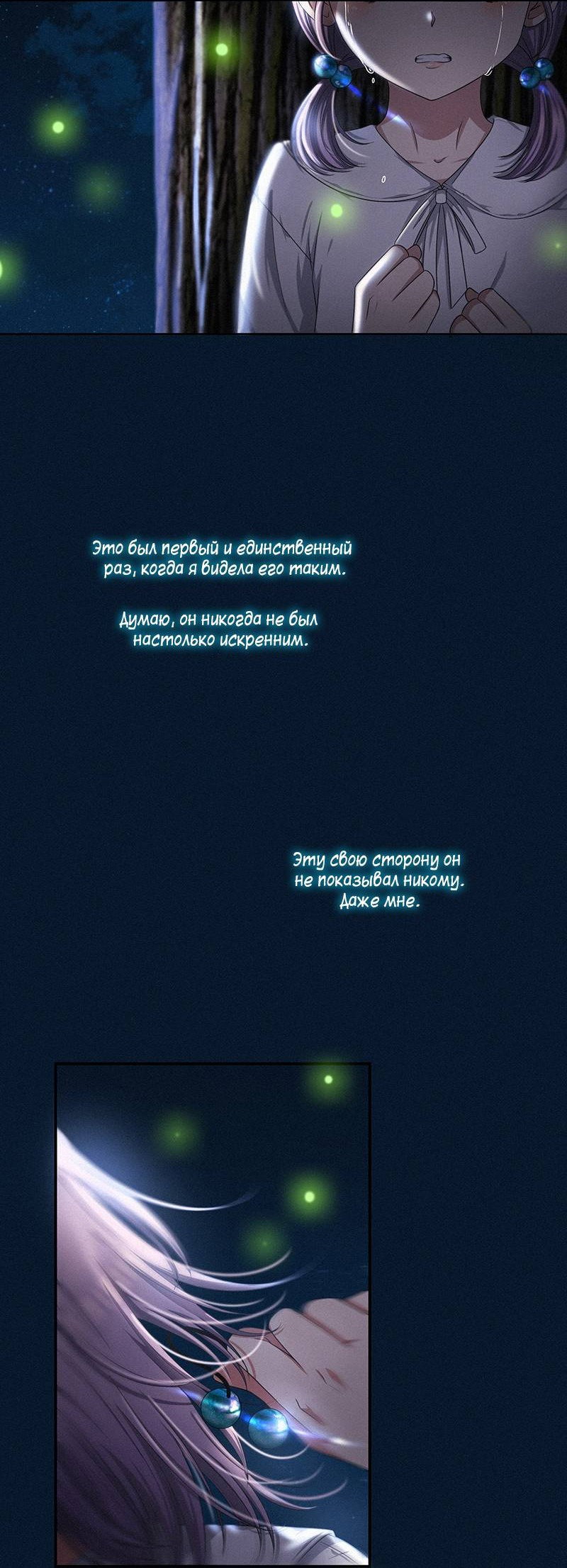 Манга К.О! (Цветная версия) - Глава 47 Страница 36