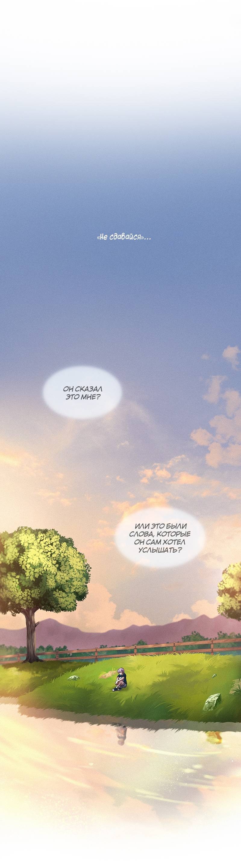 Манга К.О! (Цветная версия) - Глава 47 Страница 49