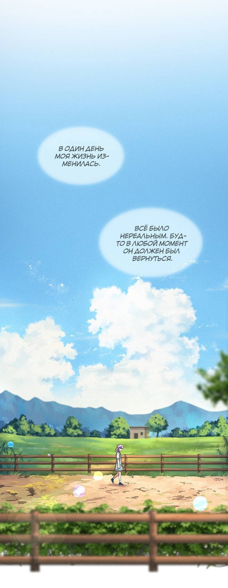 Манга К.О! (Цветная версия) - Глава 47 Страница 47