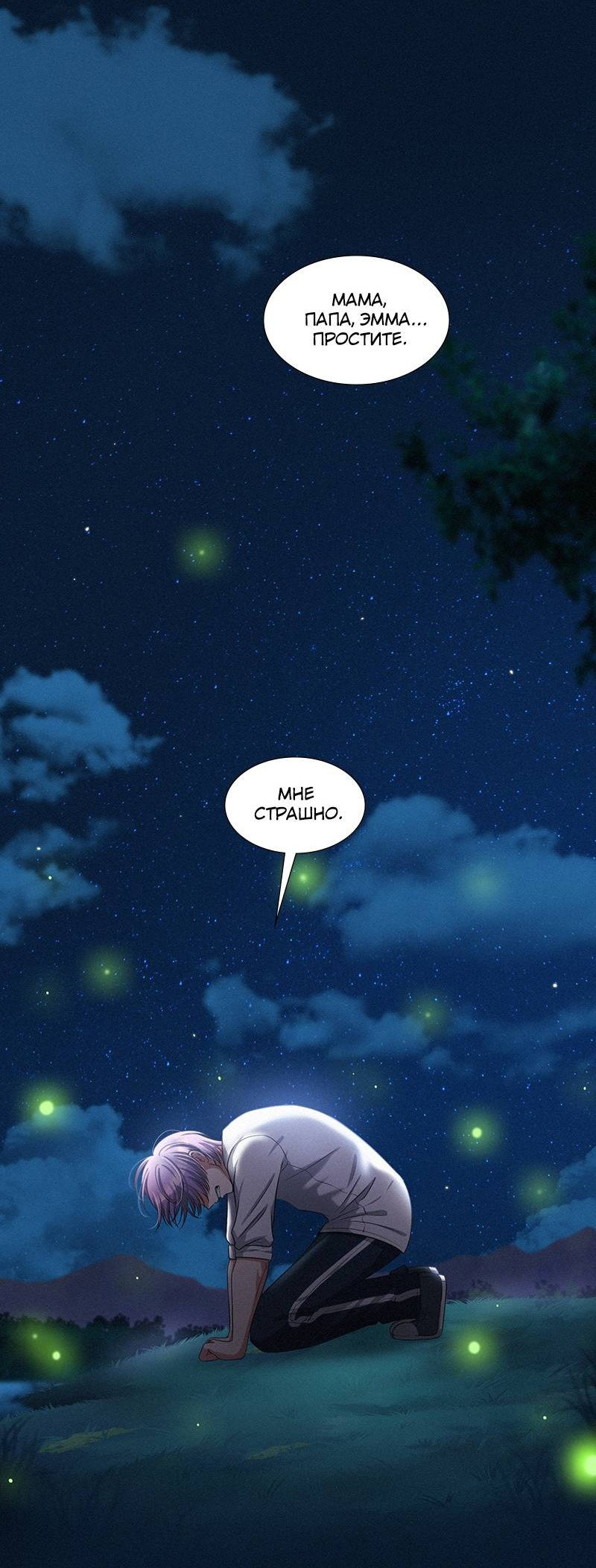 Манга К.О! (Цветная версия) - Глава 47 Страница 34