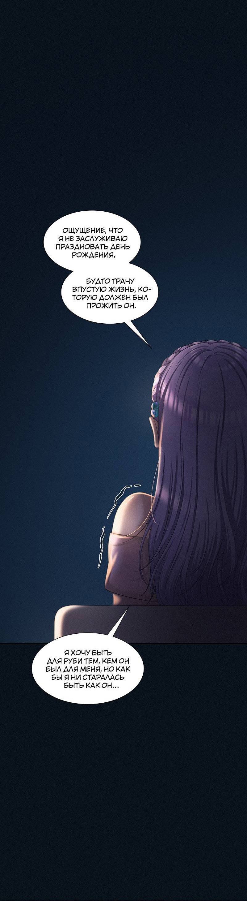 Манга К.О! (Цветная версия) - Глава 47 Страница 58