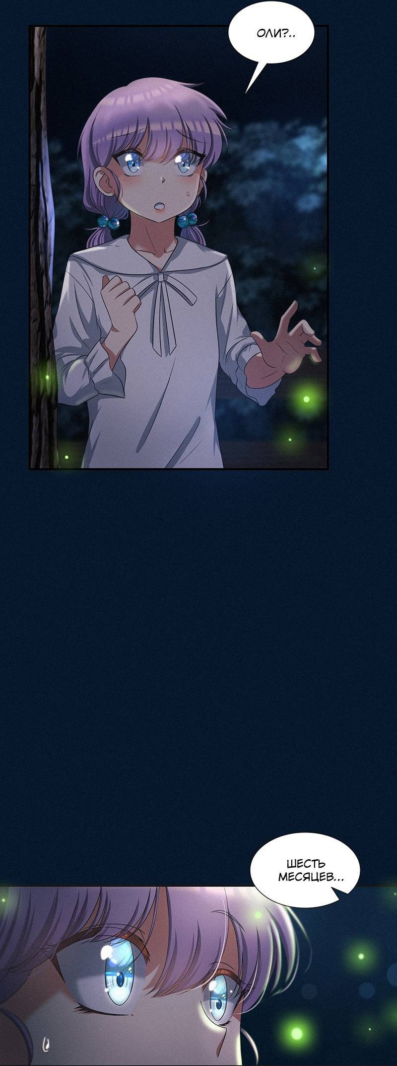 Манга К.О! (Цветная версия) - Глава 47 Страница 10