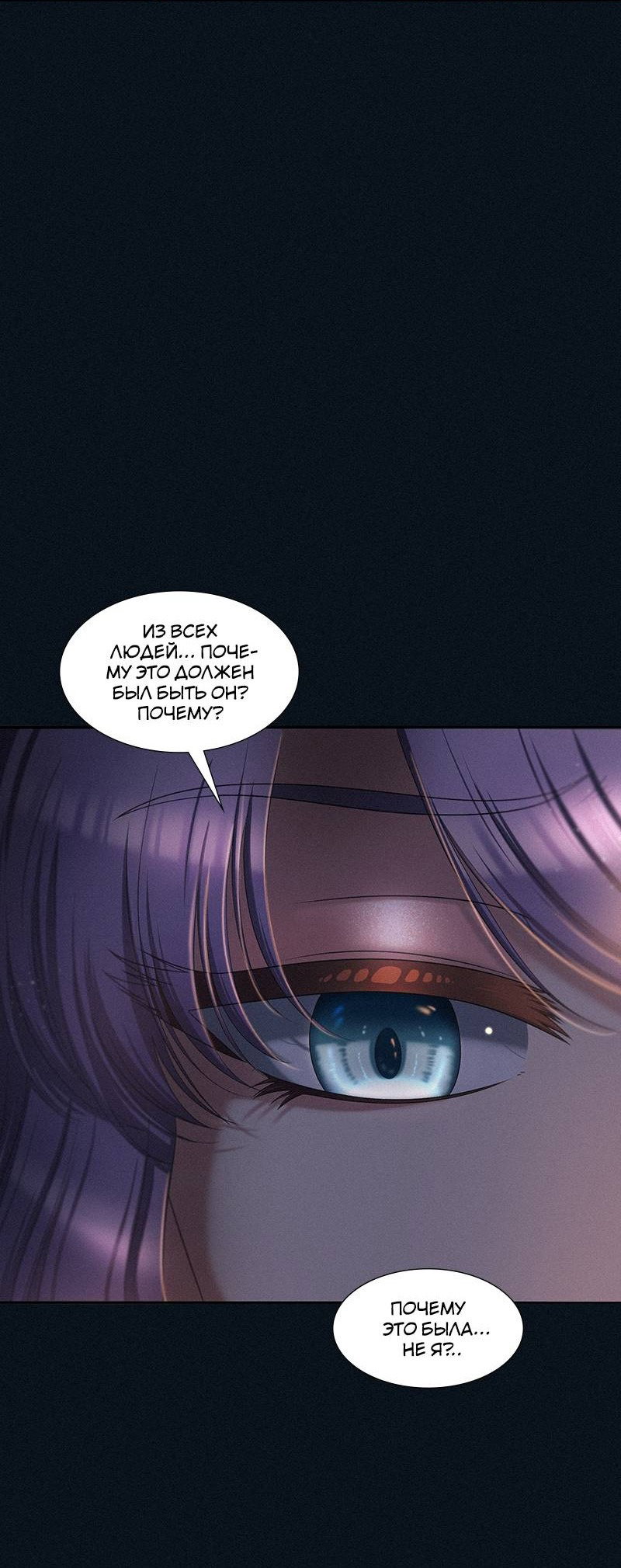 Манга К.О! (Цветная версия) - Глава 47 Страница 56