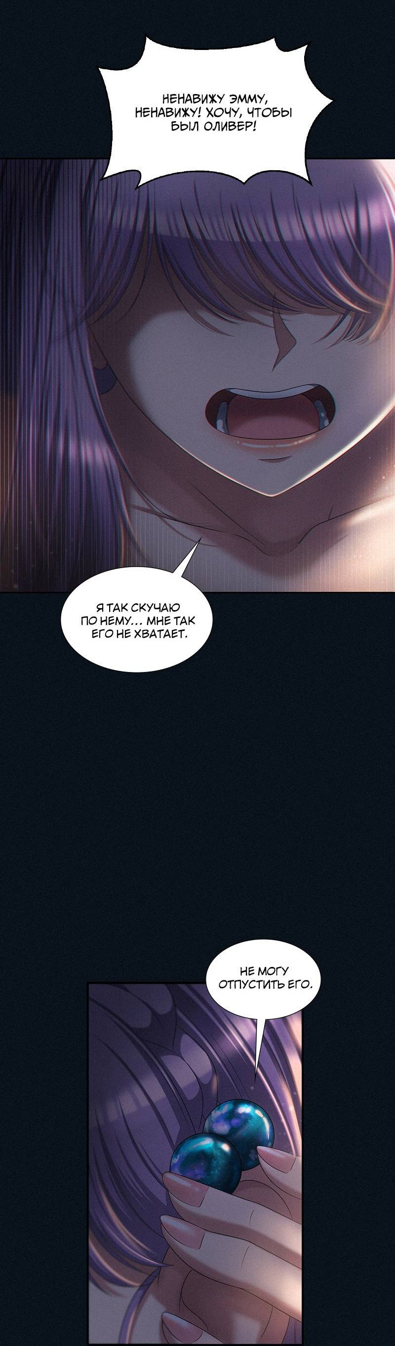 Манга К.О! (Цветная версия) - Глава 47 Страница 60