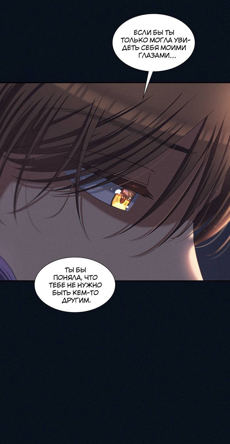 Манга К.О! (Цветная версия) - Глава 47 Страница 76