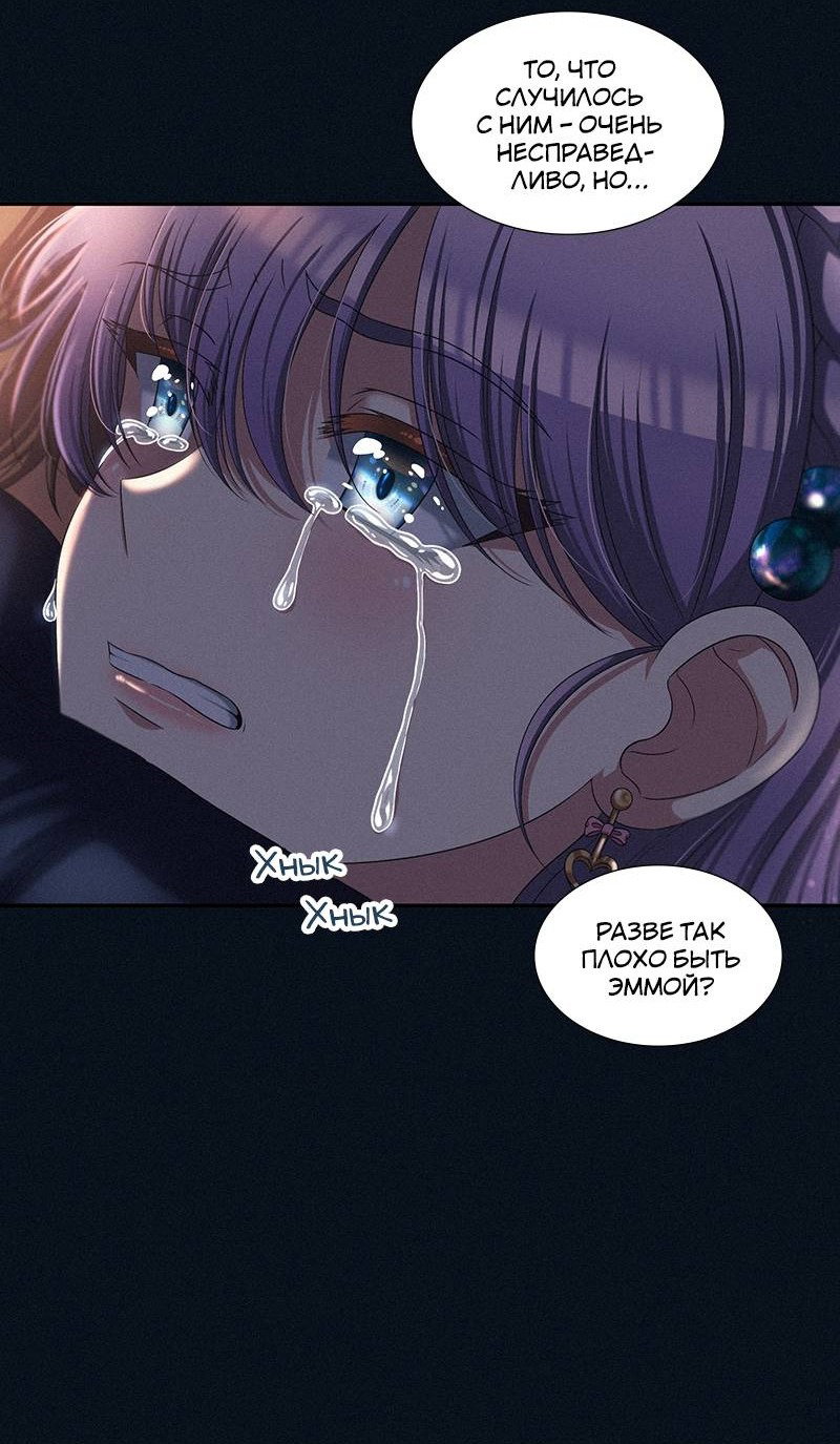 Манга К.О! (Цветная версия) - Глава 47 Страница 74