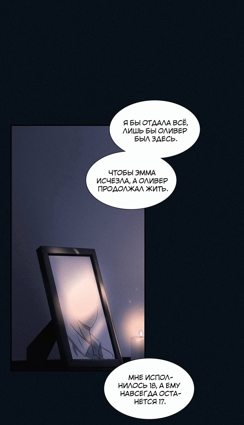 Манга К.О! (Цветная версия) - Глава 47 Страница 57