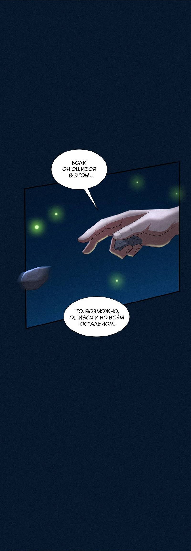 Манга К.О! (Цветная версия) - Глава 47 Страница 12