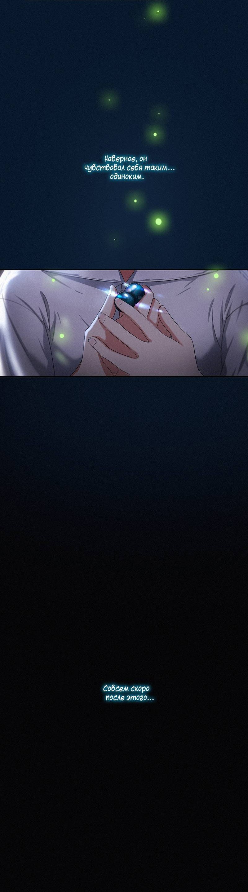 Манга К.О! (Цветная версия) - Глава 47 Страница 37