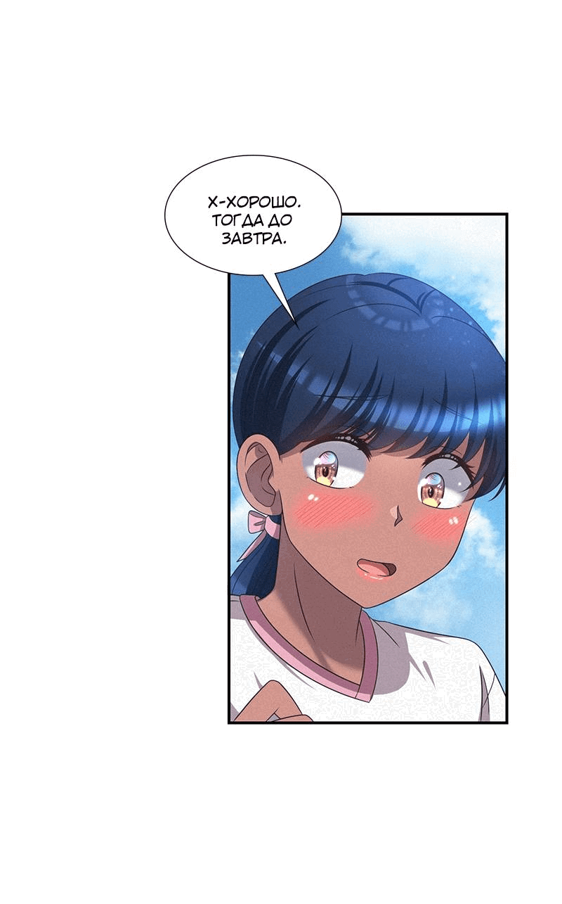 Манга К.О! (Цветная версия) - Глава 46 Страница 50