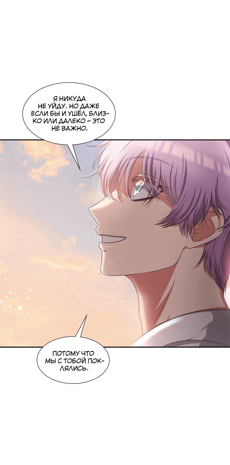 Манга К.О! (Цветная версия) - Глава 46 Страница 87