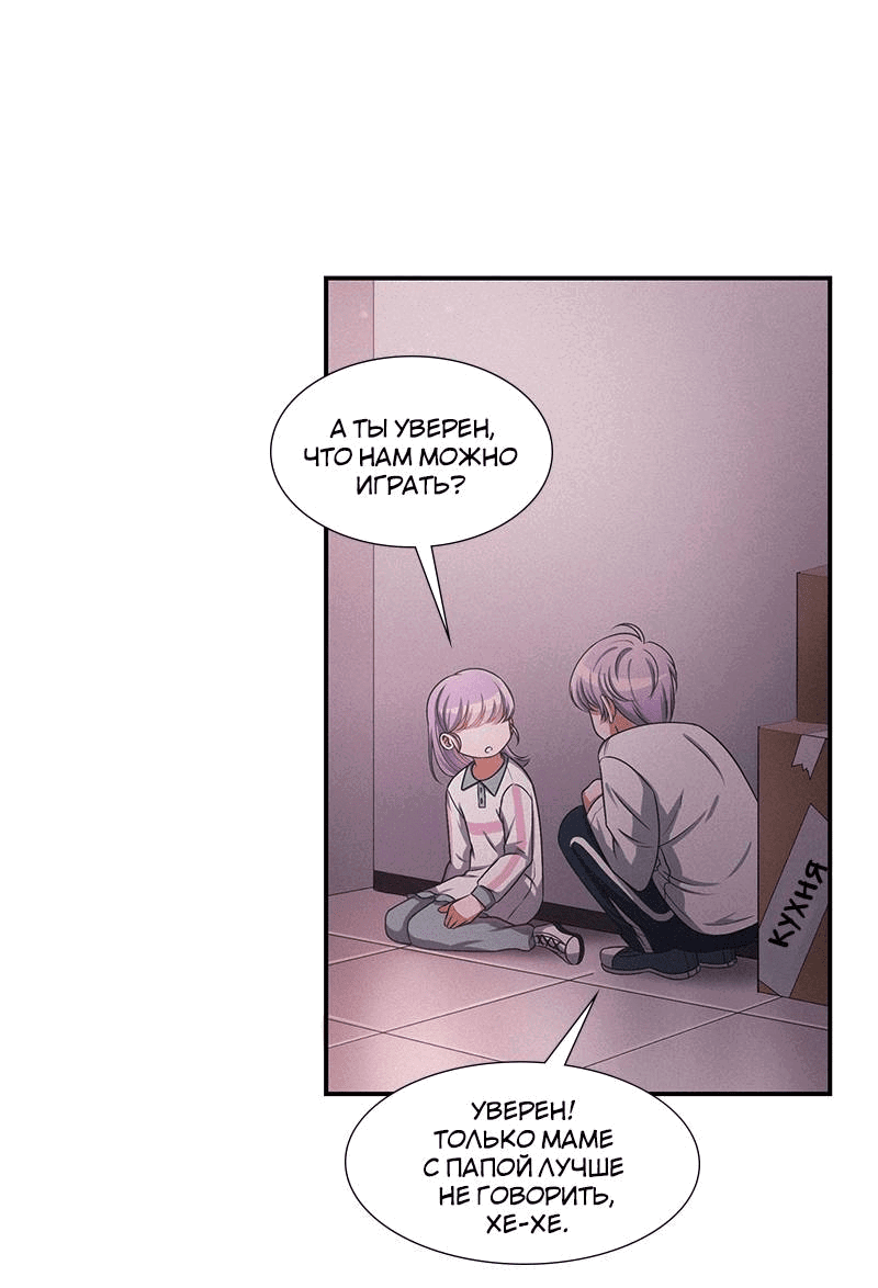 Манга К.О! (Цветная версия) - Глава 46 Страница 82