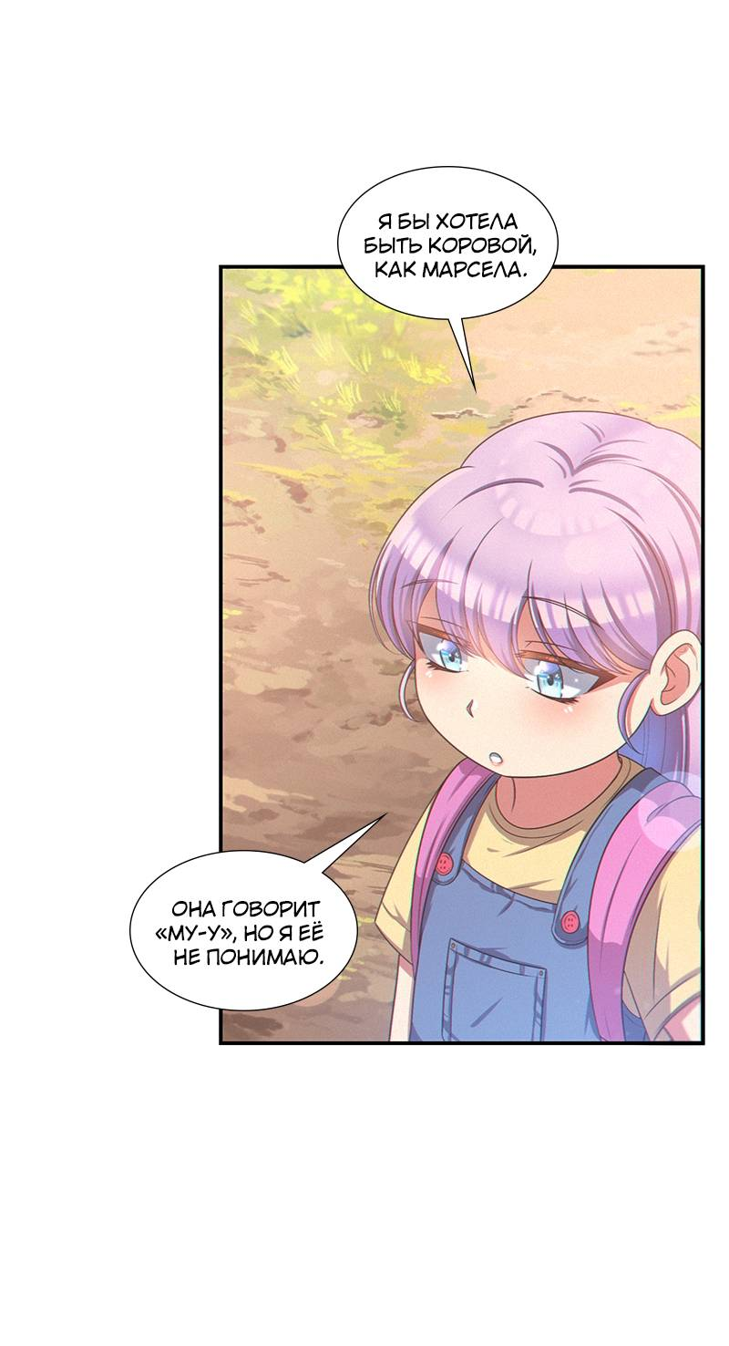 Манга К.О! (Цветная версия) - Глава 46 Страница 13