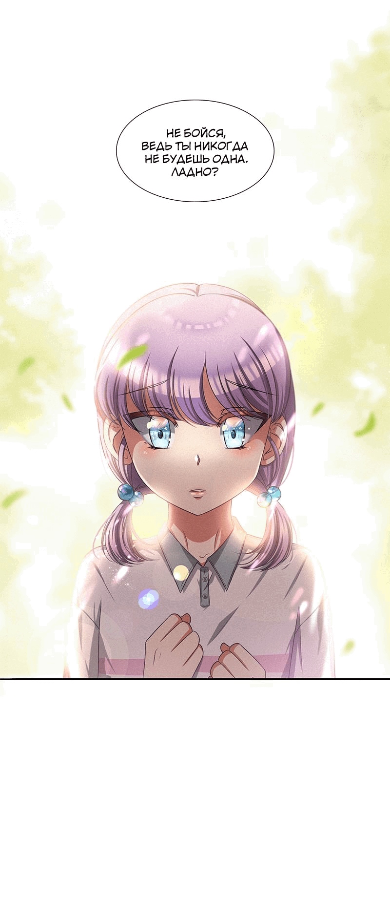 Манга К.О! (Цветная версия) - Глава 46 Страница 90