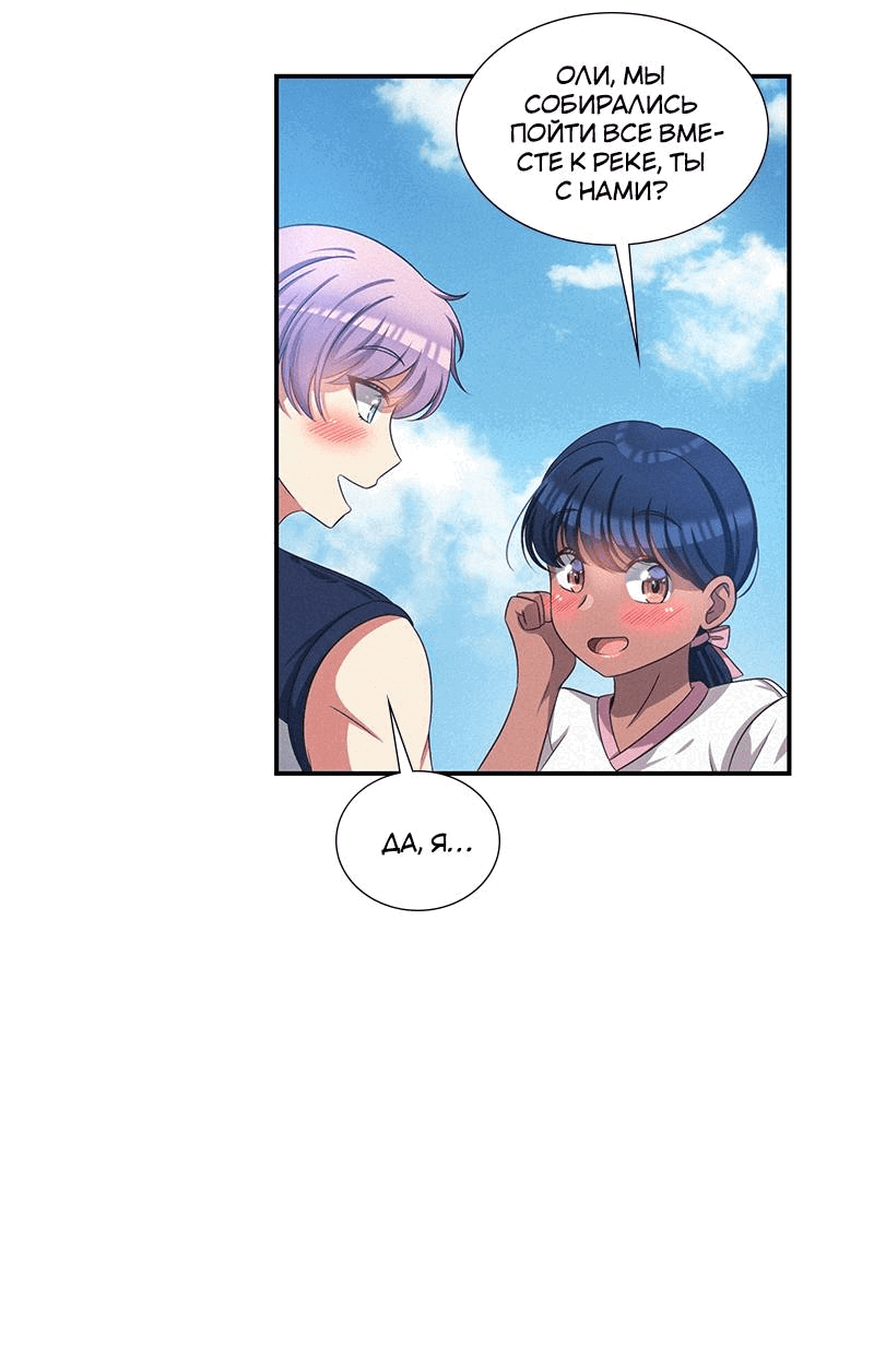 Манга К.О! (Цветная версия) - Глава 46 Страница 47