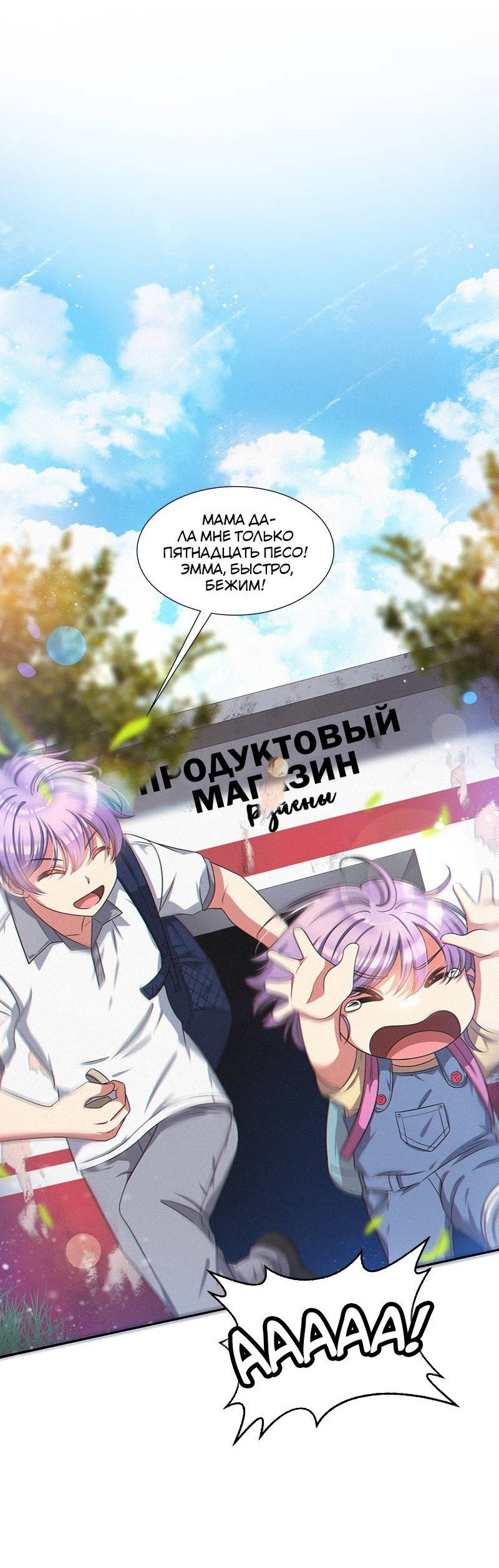 Манга К.О! (Цветная версия) - Глава 46 Страница 28