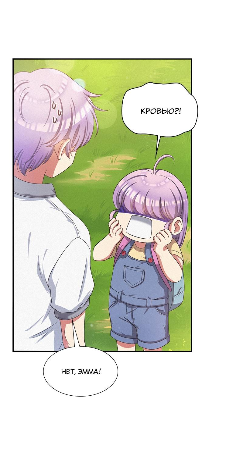 Манга К.О! (Цветная версия) - Глава 46 Страница 33