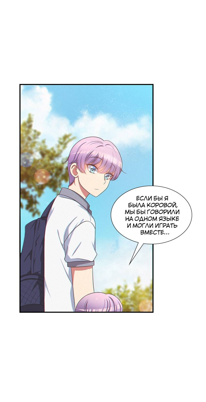 Манга К.О! (Цветная версия) - Глава 46 Страница 14