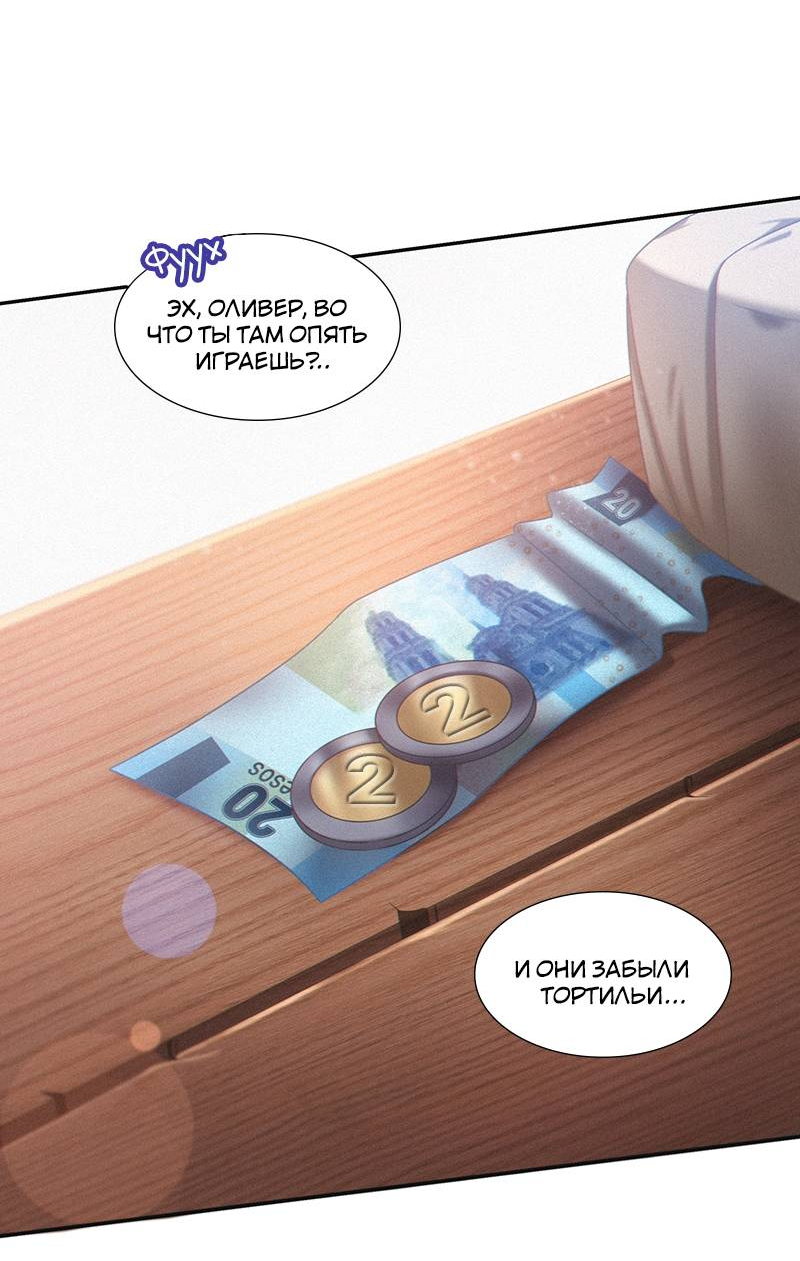 Манга К.О! (Цветная версия) - Глава 46 Страница 29