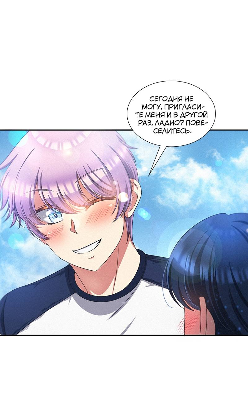 Манга К.О! (Цветная версия) - Глава 46 Страница 49