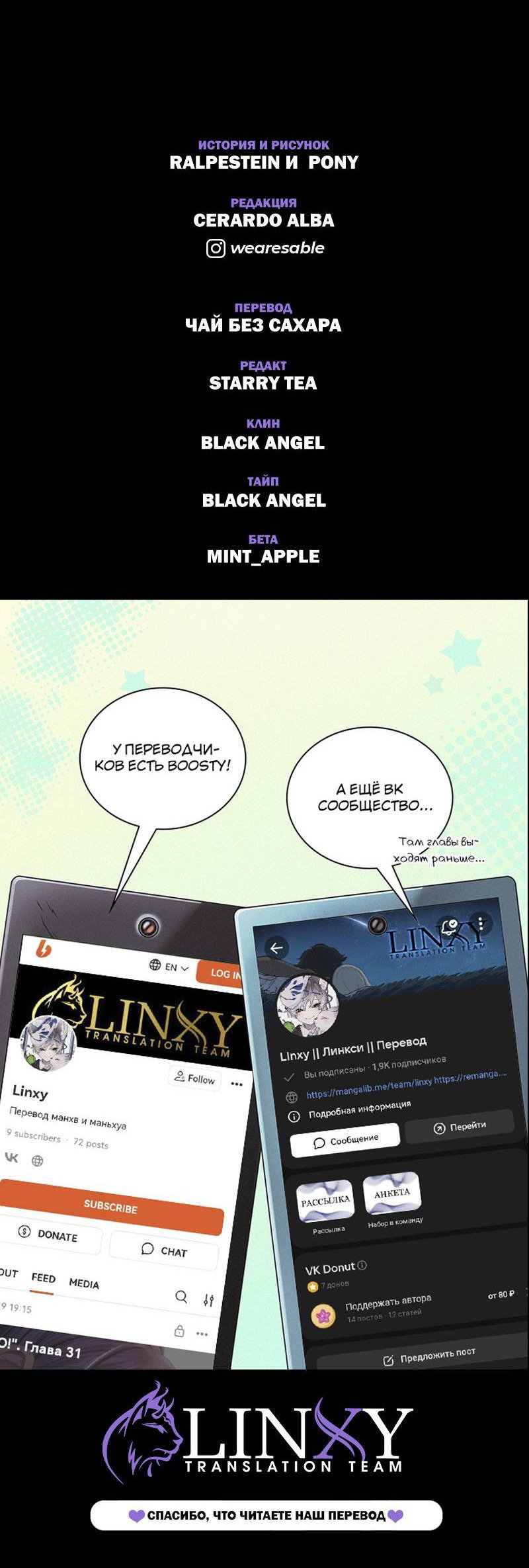 Манга К.О! (Цветная версия) - Глава 46 Страница 101