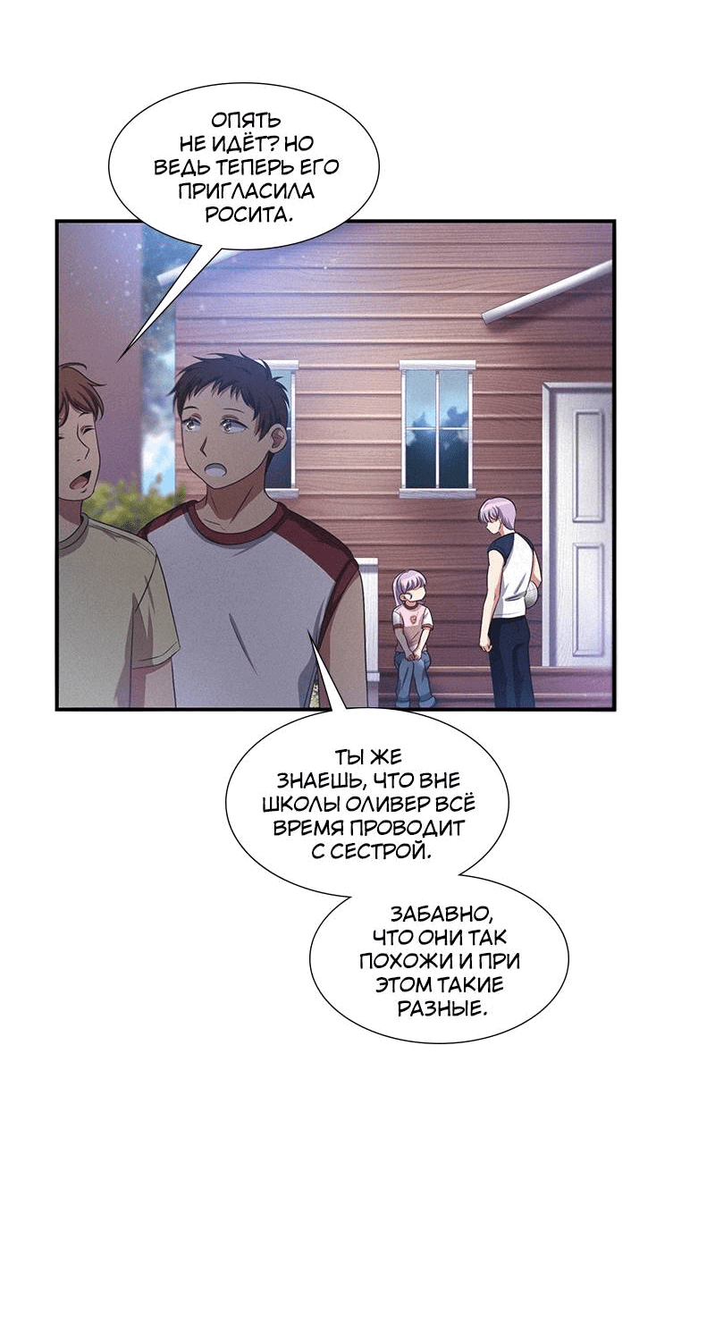 Манга К.О! (Цветная версия) - Глава 46 Страница 52