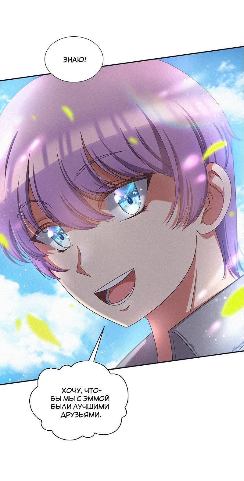 Манга К.О! (Цветная версия) - Глава 46 Страница 41