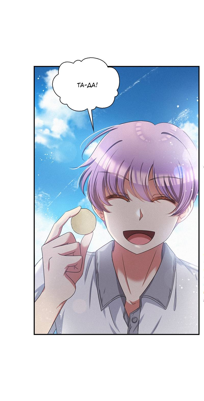 Манга К.О! (Цветная версия) - Глава 46 Страница 39