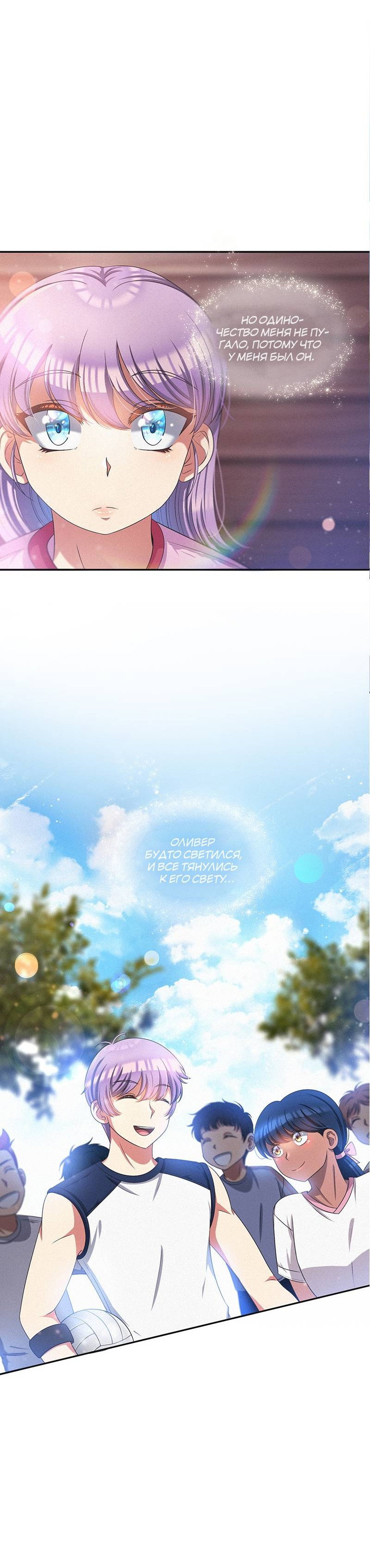 Манга К.О! (Цветная версия) - Глава 46 Страница 46